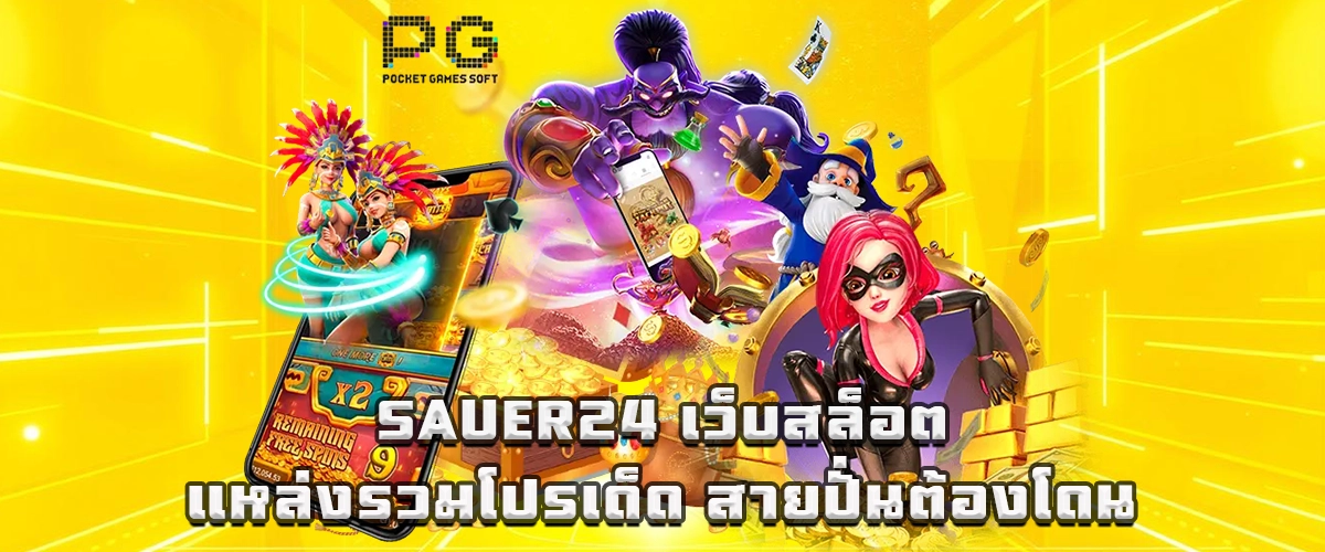 sauer24 slot website with hot promotions that every player must try, full of fun and excitement for all spinners